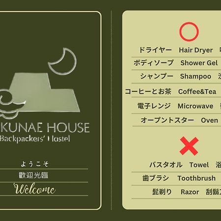 Fukunae House Takeda Экстерьер фото