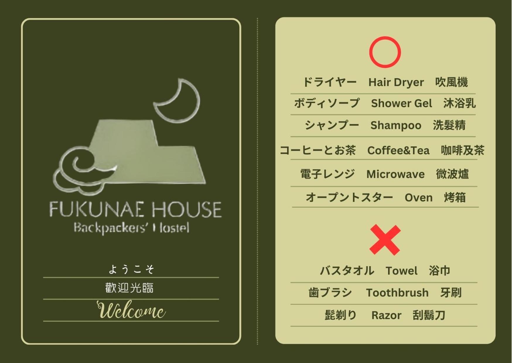 Fukunae House Takeda Экстерьер фото