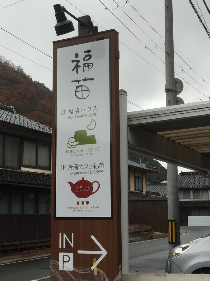 Fukunae House Takeda Экстерьер фото